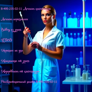 реабилитация алкоголизма, центр реабилитации алкоголизма, реабилитация после алкоголизма, лечение и реабилитация алкоголизма, реабилитация от алкоголизма, реабилитация алкоголиков