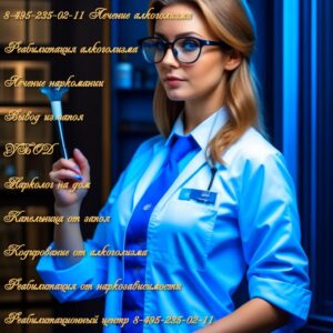 реабилитация алкоголизма, центр реабилитации алкоголизма, реабилитация после алкоголизма, лечение и реабилитация алкоголизма, реабилитация от алкоголизма, реабилитация алкоголиков