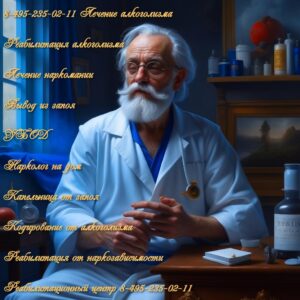 реабилитация алкоголизма, центр реабилитации алкоголизма, реабилитация после алкоголизма, лечение и реабилитация алкоголизма, реабилитация от алкоголизма, реабилитация алкоголиков