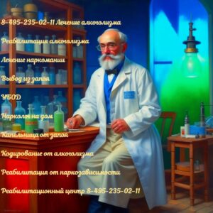 реабилитация алкоголизма, центр реабилитации алкоголизма, реабилитация после алкоголизма, лечение и реабилитация алкоголизма, реабилитация от алкоголизма, реабилитация алкоголиков